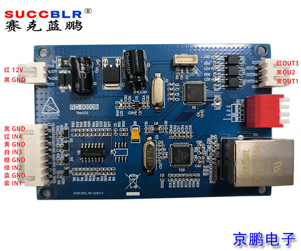 【無感式門禁定員監控系統設備】賽克藍鵬SUCCBLR智能方向檢測網絡控制器SL-RD9000BDY